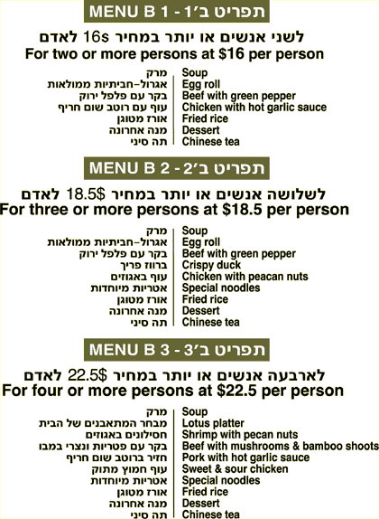 menu